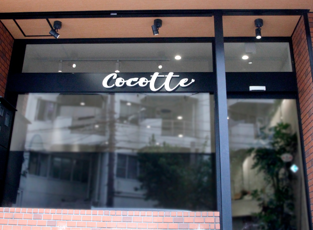 cocotte【ココット】の店舗写真